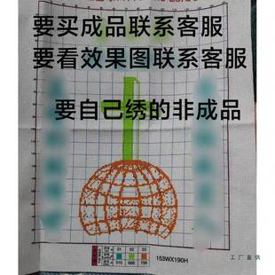 边F9858J8J纯手工十字绣成字品红十带框架品Z563绣线印花刺绣无勾