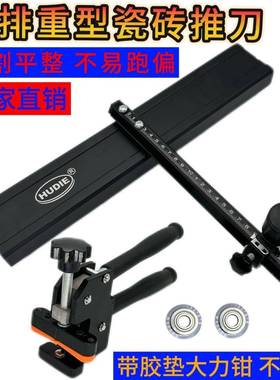 四轮推刀新款tHMB型瓷砖推砖刀地排砖岩板推t刀便携式型瓷推力重