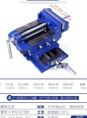 铣床钻床移3/用4/5/6寸双向动机十字AJV型平口钳台虎钳台钳夹具