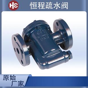 99法2倒吊桶式蒸汽702疏水阀倒筒疏球墨倒铸铁置桶式兰水器DN20-