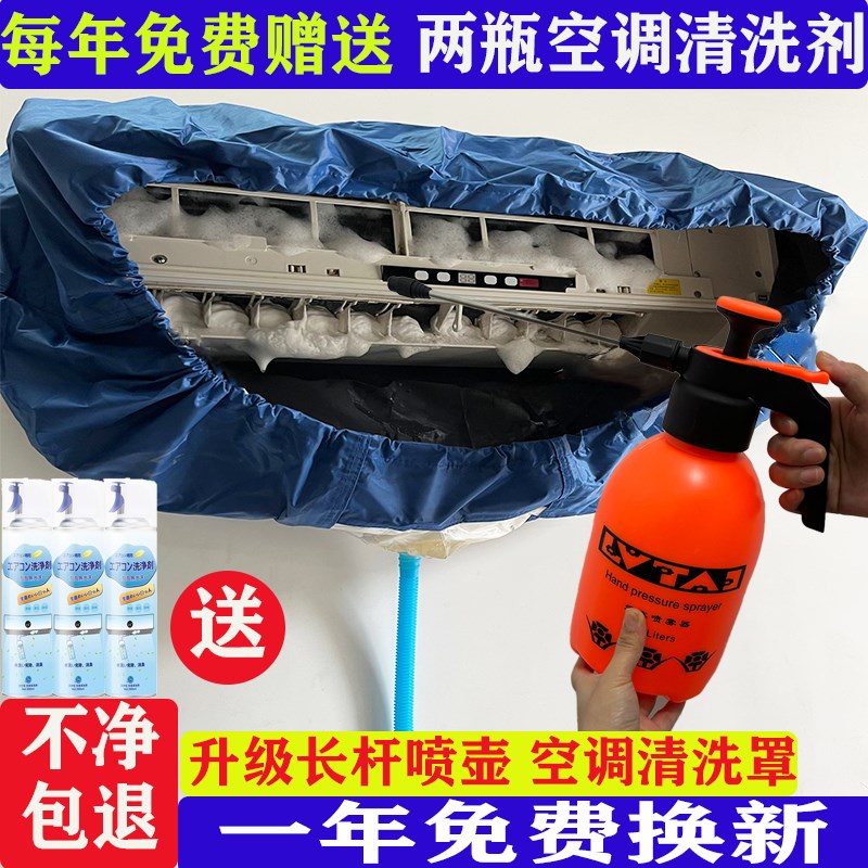 空调清洗工具全套清洗剂家用挂机免拆洗通用清洁S接水罩洗空调神