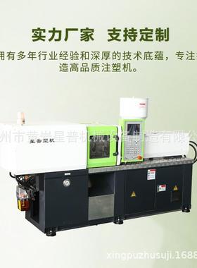 星普小型精注塑机66密日用品PPAS塑壳小配B件加工机械设备高精料