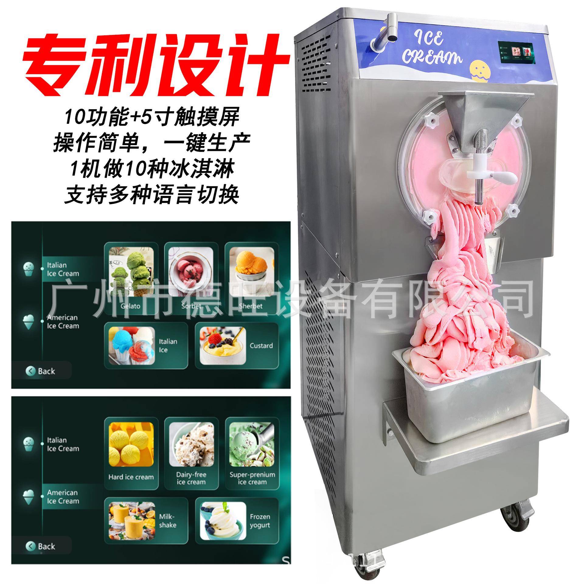 H100L/厂Glato生产设备商工用硬质冰淇淋机硬冰e726激凌机220V