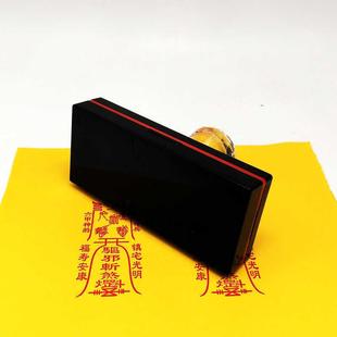 山安印自动出油光敏符平版印几百款章可选道家龙虎天93099师印章