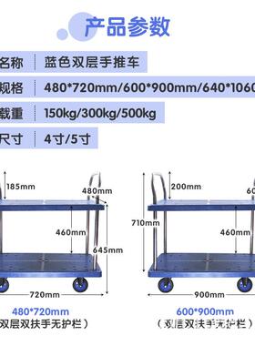 双层手塑料推车车静音拖车仓46880库拣货车搬车家用运小推车工具
