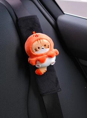 物汽车安全护NZI保肩套可带爱车载好保险带护套车内装饰摆件防勒