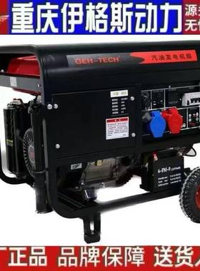 新家款重庆4kw小型汽油发电38416机单相2203V三相80伏5/6/8KW/用1