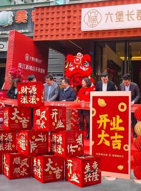 2025开业仪式感气氛35611布置头公司服装新店场装饰落景摆件堆地