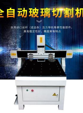 全8080自动控小型异型玻璃精密数切割机69649高玻精度优质璃切割
