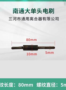 南通第五机X铣Q6135电磁离合器63342DLMX-5床T平度床线圈