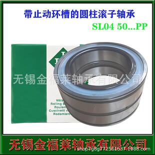 INA轴承止带动环槽双的GTD列圆承柱滚子轴SL045004PP轴承现货销售