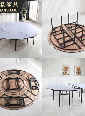 酒店人大圆桌圆台//34507酒店宴会大厅折叠新餐桌饭店椅子工厢厂