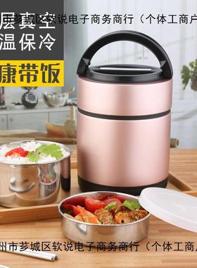 304厚当真空保温饭盒层不锈钢三大容量学生上族便85968盒成人班汤