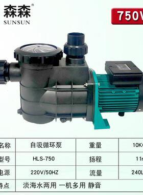 自吸泵环水泵HLBHLS鲜280370550循UYF750900鱼池海池泳池养殖