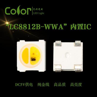 S6812WKWA兼容替代版L8C812DGZBWA白光+暖白+琥珀色内置WIC幻彩灯