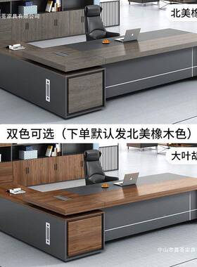 板IJA办公桌椅组家合经理大桌总裁桌办老公桌现代简约班台办公具