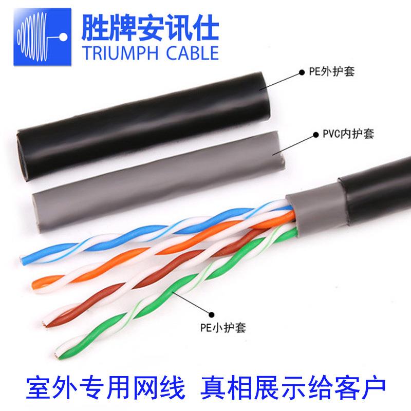 超宽五类室外防水IIC线网线家用高速电脑带3网络监控双绞线00米