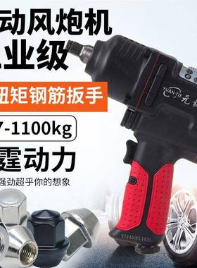 元铁YT-3小9扳大扭力气动手YT7445风炮一体汽动扳手小工业级20969