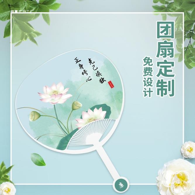 广告扇定制扇定团制扇做定宣传F97M66MH扇厂家塑料扇胶扇卡扇通订