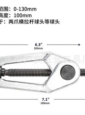 多功能球头拆卸具汽车球头取出器下工摆臂横拉杆球84530拆卸头器
