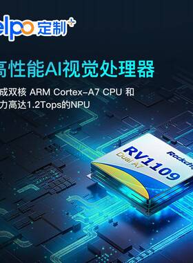 天户识外人脸别门禁一体EGV机F8L波RV1019方案Linux系统考勤门禁