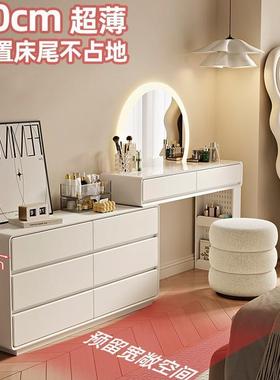 20妆25新款奶油化风梳36743台极窄3床0cm卧室斗柜一体尾柜超窄妆