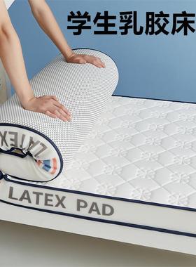 XMP类胶床垫软垫家垫被学生宿舍单人用专榻榻米海用绵垫乳子