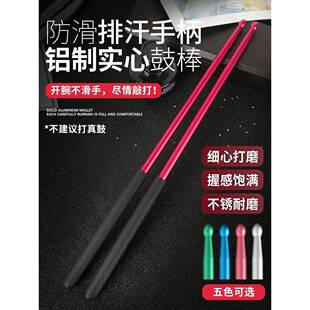 爵士鼓架鼓棒OEU演出琴行木枫木荧子光鼓舞提鼓速红心鼓锤扁鼓定