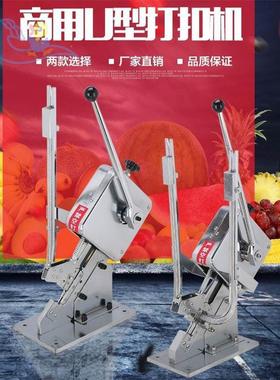 EYB扎口打结打腿扣机手动封口扎机口机超市塑料U袋打卡机火肠卡扣