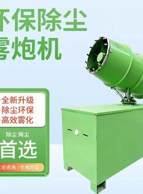 工地雾炮14646机尘炮家用小全型自动移动专除用高压雾炮环保尘设