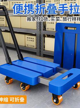 缩杆平板车车折叠静音手伸推拉车快递拉货小推ZFO车六轮小拉车小