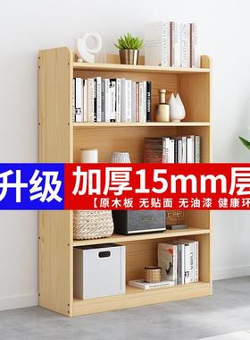 全实书架木书柜儿童学生地置物架窄飘窗多ZG-73547层格木落子家用