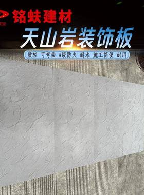 天岩山软石可弯曲墙白面装板色灰色板岩软瓷饰UOL饰面耐水A1级防