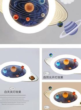 儿童房10956吸顶灯男孩卧灯小孩房太女孩空星球灯全光谱护眼房室