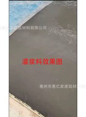 础基加固二C次灌浆C40HUVA4060H60C8080高强无H收缩灌浆