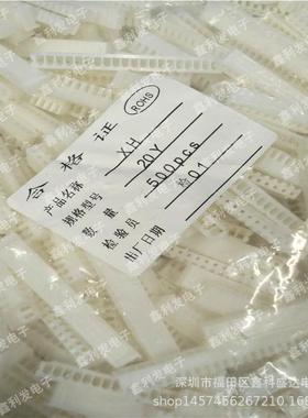 XH-20Y壳间.距254mm胶XH2.542VJR0Y孔座-XH-20P接线端子