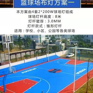 球场灯场外led高灯杆灯户道路照明路灯篮LLV球场足球场中杆灯12广