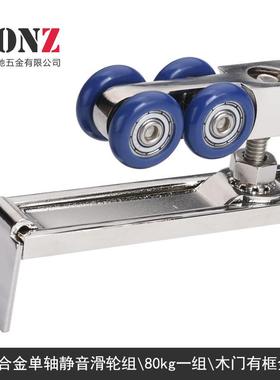 轮吊静移门轨道音滑轮实木8门吊轮厨房卫生间75573推拉门滑轮吊轨