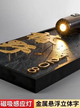 入感户牌号家用号门码牌酒GXD店包厢民宿房奢间房号不锈钢轻创意