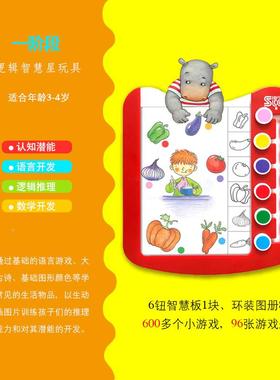 厂销工逻15070辑智直慧星童逻辑思维训儿练益智早教玩具幼儿园全