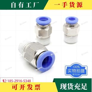 议铜·镀镍快速插头头快插接实验室气路专用气管接道相色谱93813