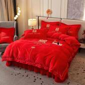 婚庆婴儿绒夹棉床盖水FCQ床四件套保暖晶绒大红罩结婚被套双面绒