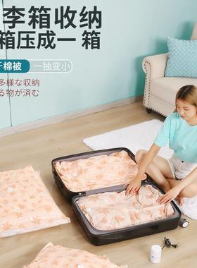 抽气子真空压缩袋衣物棉42451打被用收纳袋学生行李搬家家特大号