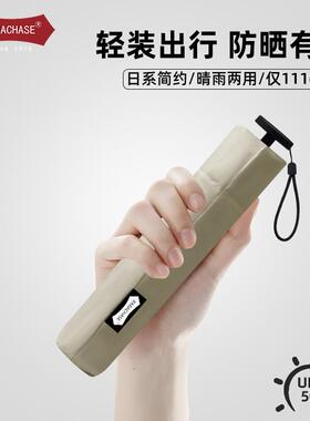 PARACH3261SA三折叠超轻羽毛伞111克黑胶防晒太阳伞E雨碳纤维晴伞