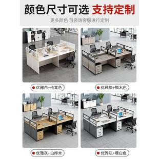 F97T8JMS现经代简约济座型电脑桌屏风四人卡办组公桌椅员工双人职