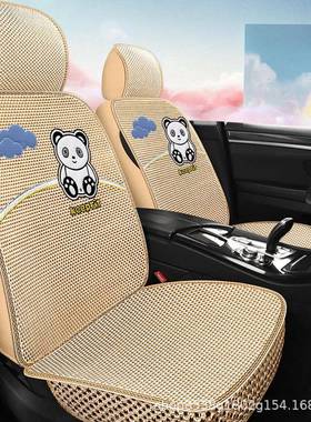 夏季半冰丝汽车坐夏垫天卡通包围座ZKY椅通风透气套防晒凉垫座垫