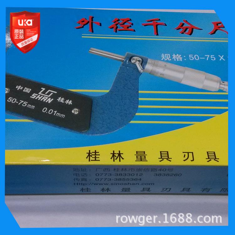 厂家直供业外径千分尺精密测量0级-25-50-75-100-MMO1工205-150-2