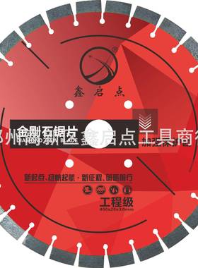 500mm工级锯片金刚沥石马路程割片青路面混凝土水泥路90722面切价