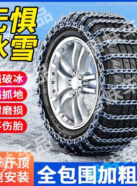 车汽防滑链轿车皮卡车35707SUV越车轮胎铁链面包车通野用型雪地应