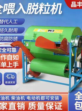 打稻机脱粒机小型29012打谷机小麦油菜谷水稻谷脱粒机家用小型打